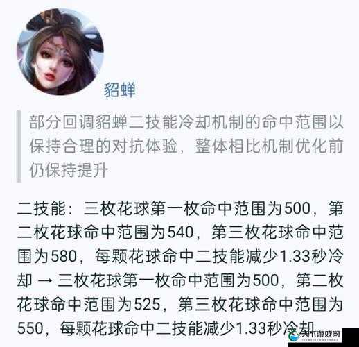 被削弱之后是否依然强势？新版貂蝉打法解析