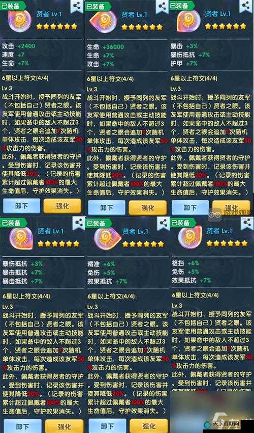 属性加成 定点强化超神合击符文系统浅析