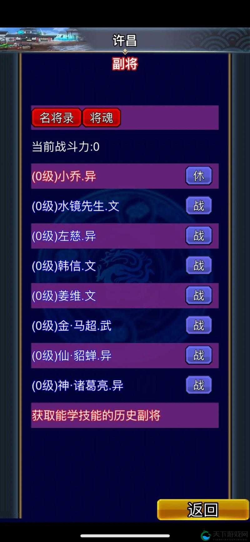 幻想三国宝石系统深度攻略，底层逻辑+操作映射