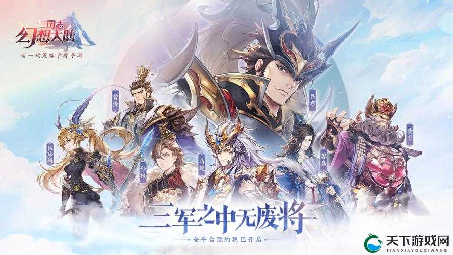 幻想三国游戏背景介绍 背景故事全分享之演变史专题