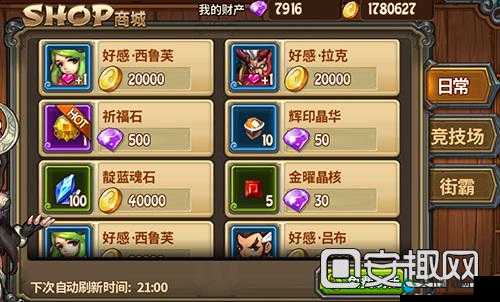 圣魂商店系统演变史专题