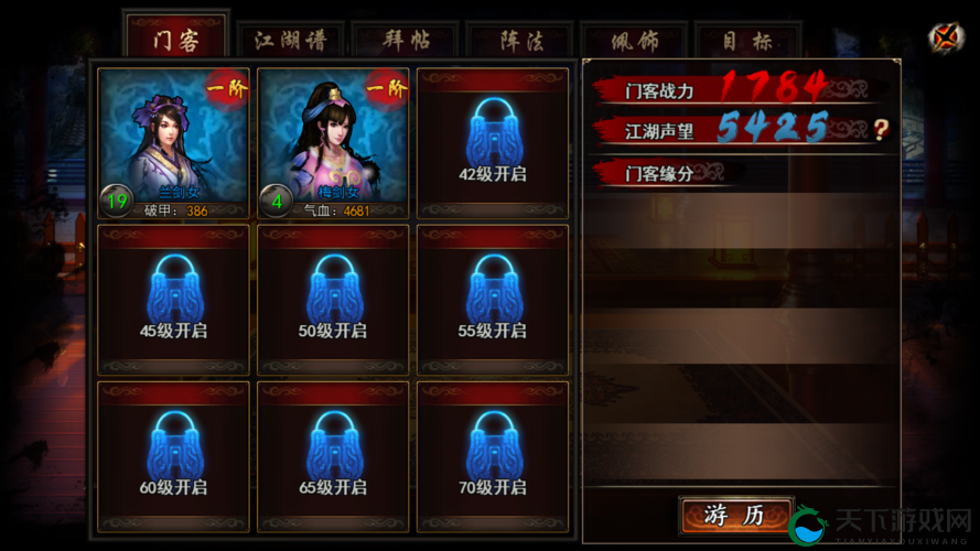 格斗江湖手机游戏之怎么样快速刷门客