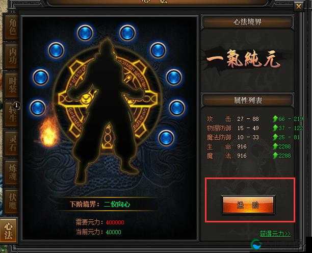 格斗江湖手游之如何快速刷心法系统全攻略