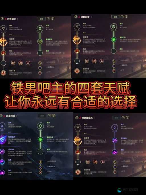 劲爆！超神吧英雄符文系统大揭秘