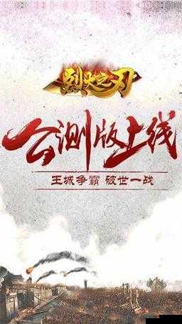 烈火之刃新手指导，资源管理的艺术