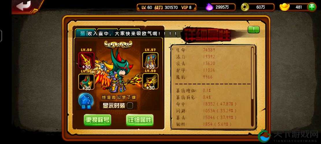 烈火之刃锁妖塔怎么玩？锁妖塔玩法攻略