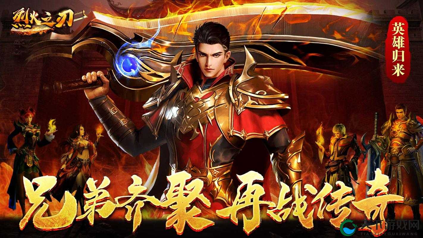 烈火之刃战士怎么玩？战士玩法深度解析