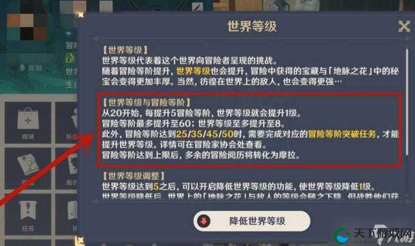 烈火之刃元神等级怎么提升 元神玩法攻略