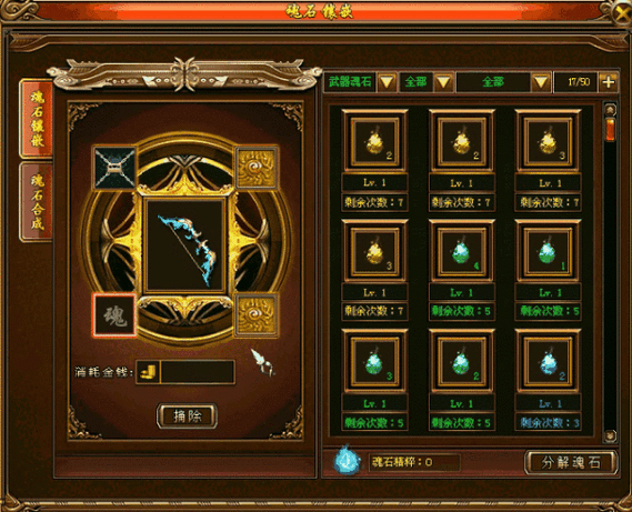 烈火之刃魂石获取与魂石玩法介绍