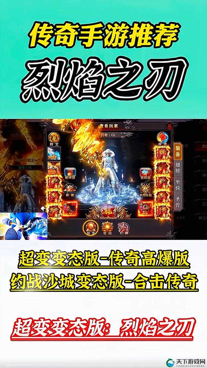 烈火之刃快速升级超快方法深度解析