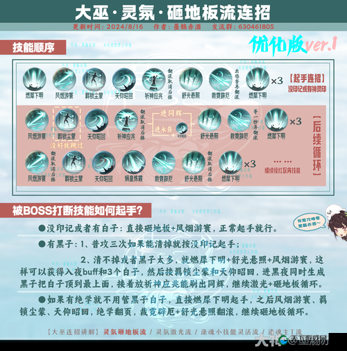 问道手游帮派技能功能解析及加点技巧
