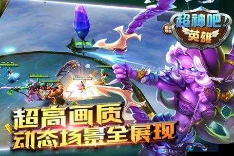 首款微电竞手游超神吧英雄宣传试玩视频深度解析