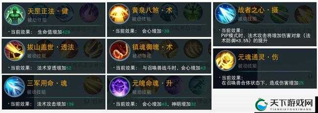云麓仙踪，解锁天下手游云麓门派势力技能修炼秘籍