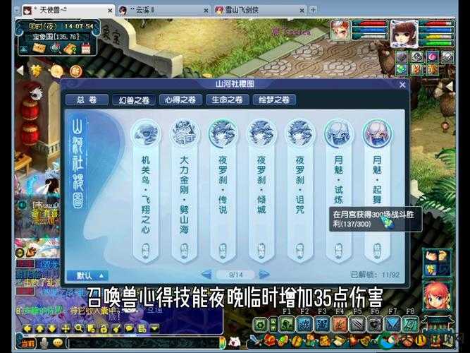 问道手游中秋任务铲除魅妖完成技巧！