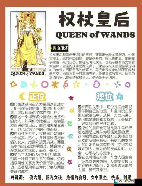 王权的战争公会之神秘结构简介，新手必看指南