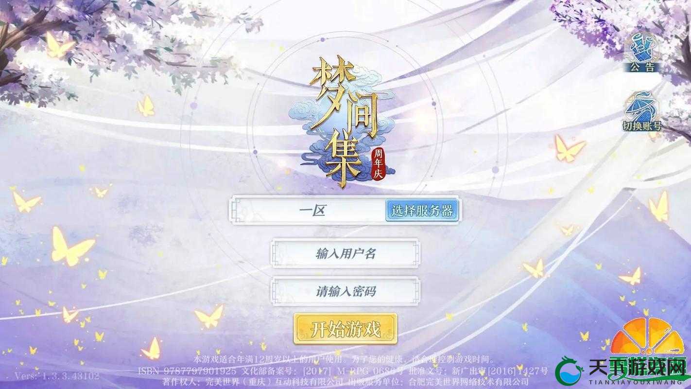 梦间集手游经验获取及快速升级讲解