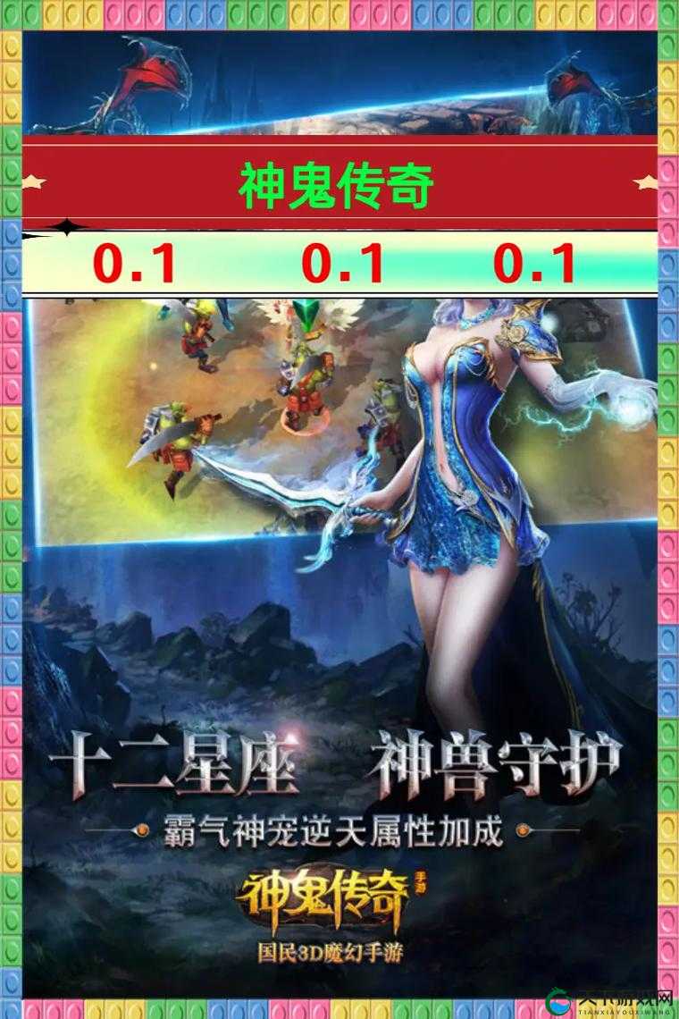 神鬼传奇，三大职业特色探秘，哪个才是你的传奇之选？