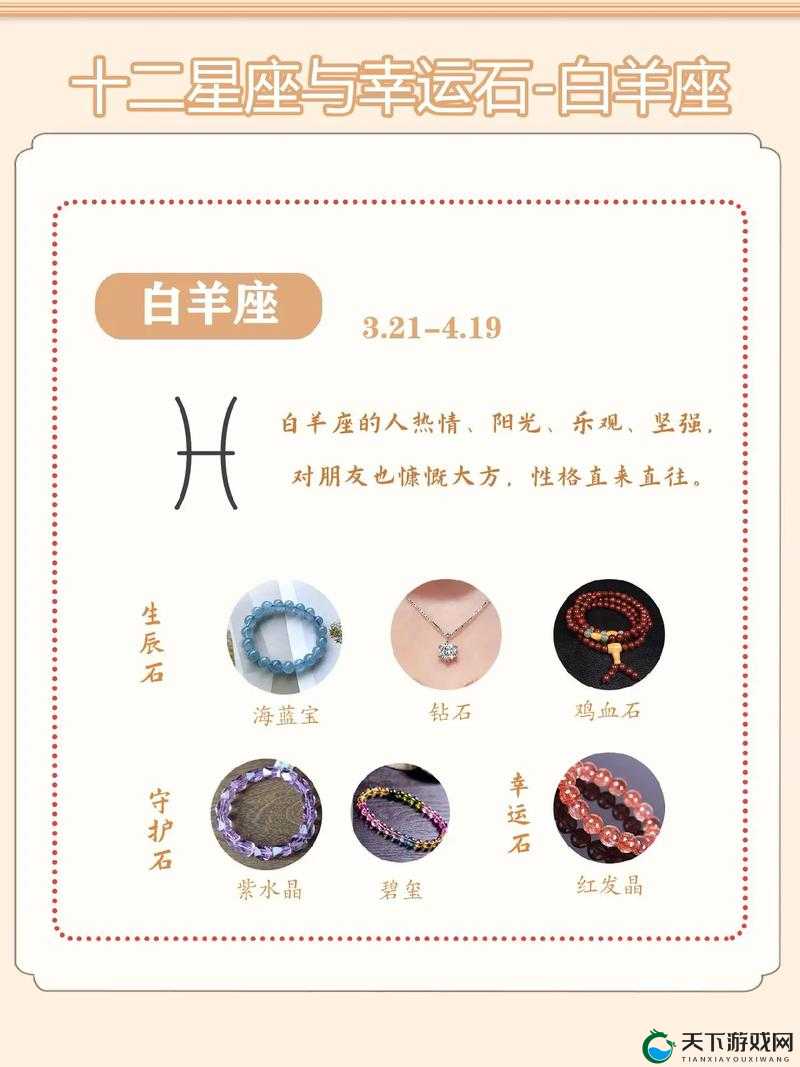 神鬼传奇手游十二星座召唤兽白羊座攻略
