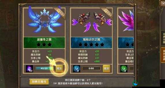 神鬼传奇翅膀系统解析，拉风翅膀属性一览在资源管理中的重要性及高效利用策略