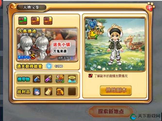 神鬼传奇手游维京草原主线任务打法攻略详解及未来玩法革命预测