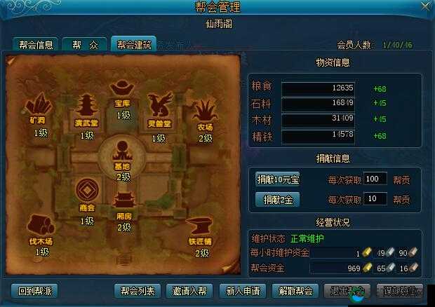 战将天下帮派系统深度解析