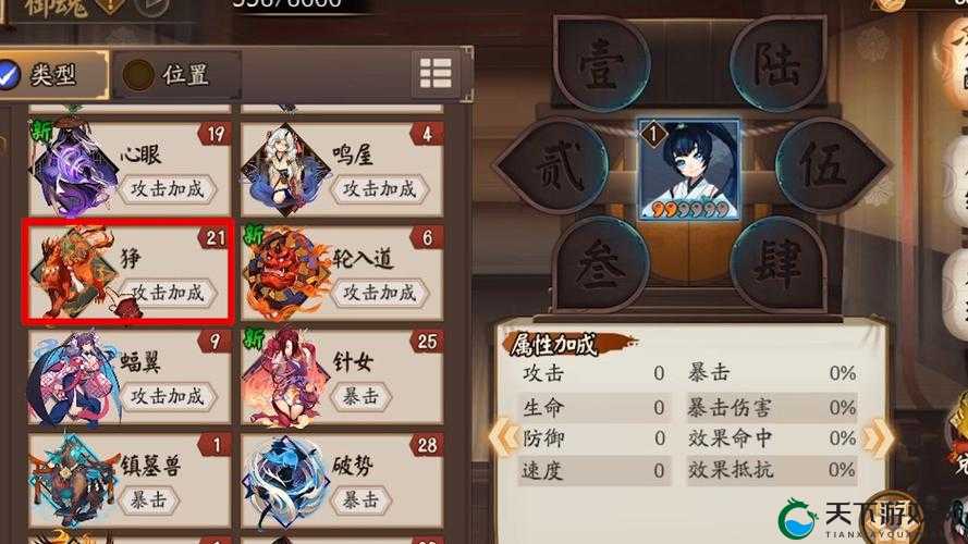 阴阳师萤草技能及御魂推荐详细解析分享