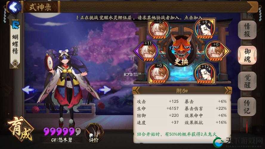 阴阳师蝴蝶精技能及御魂推荐详细讲解