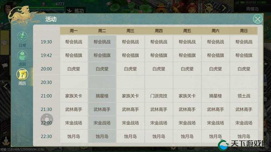 剑侠世界手游个人空间页面及功能介绍