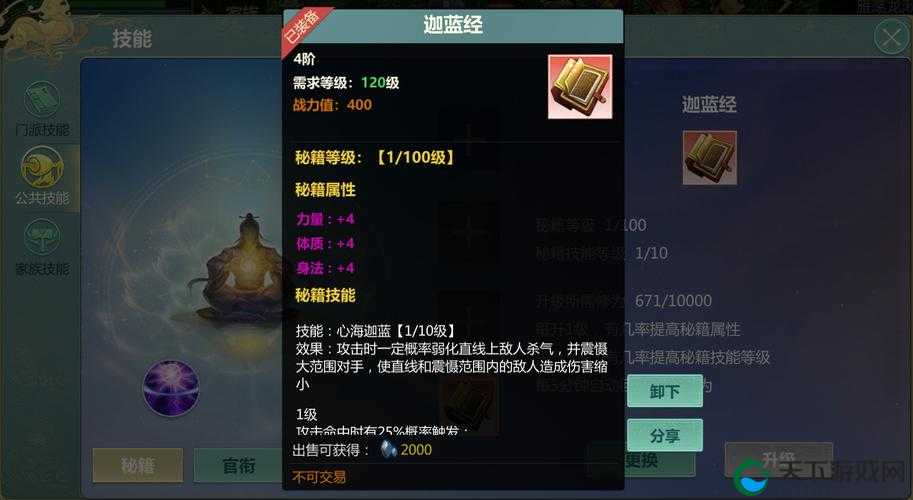 剑侠世界手游野外首领活动及活动奖励说明全攻略