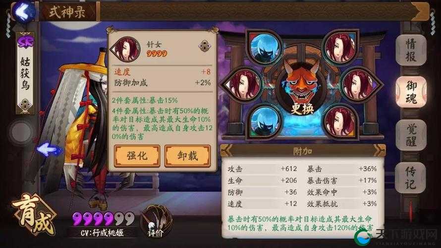阴阳师手游姑获鸟技能及入手价值详细解析