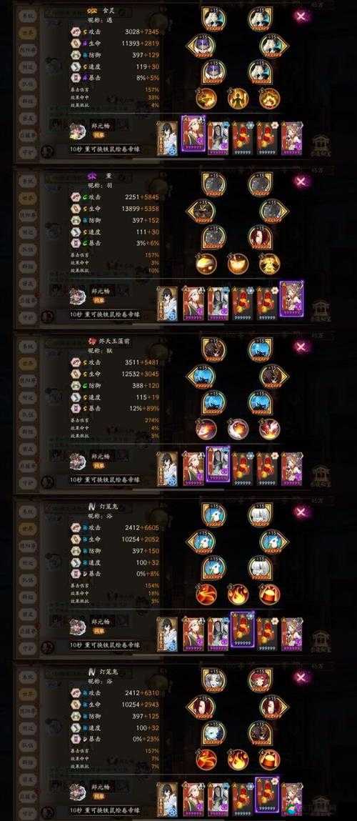 阴阳师御魂10层快速通关技巧详细解析