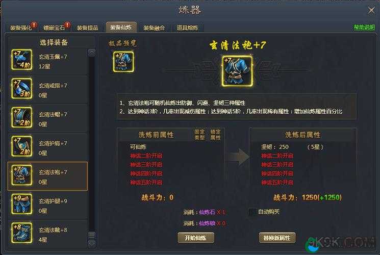 青云志手游装备系统深度解析