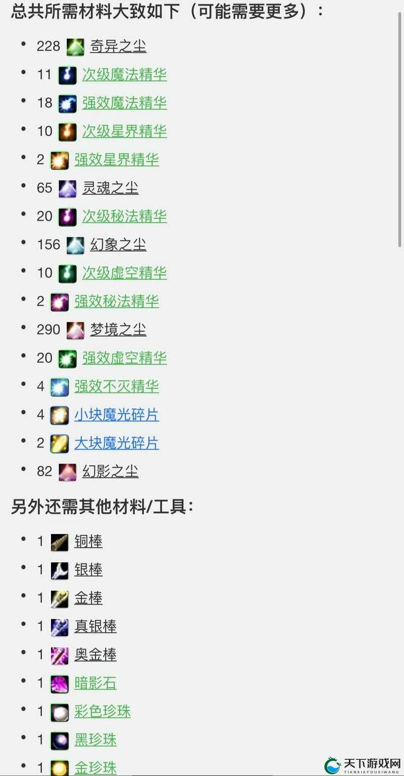 天堂2血盟装备强化进阶及附魔方式详解