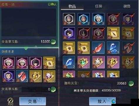 剑侠世界手游兑换类外观碎片收集方法