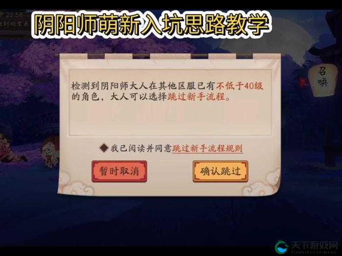 阴阳师新手入坑攻略