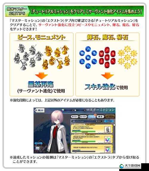 Fate Grand Order怎么搭配技能，技能搭配攻略