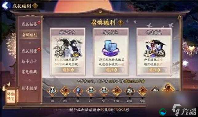 阴阳师手游活动奖励如何获取方法详细介绍及未来玩法革命预测