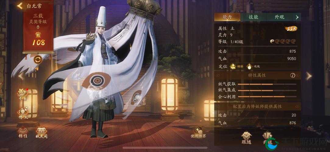阴阳师手游白无常觉醒后技能使用解析