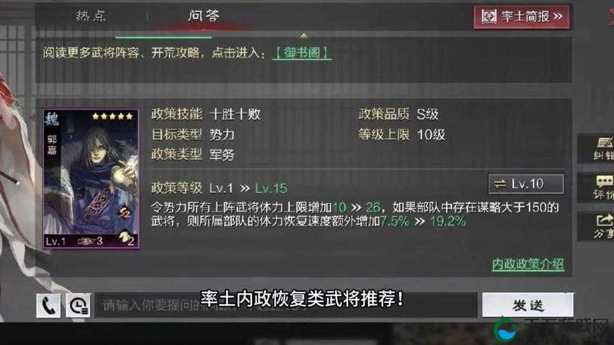 兽血再燃好友体力赠送系统介绍