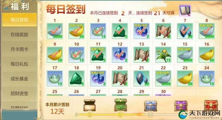 剑侠世界手游宋金战场活动功能及奖励说明