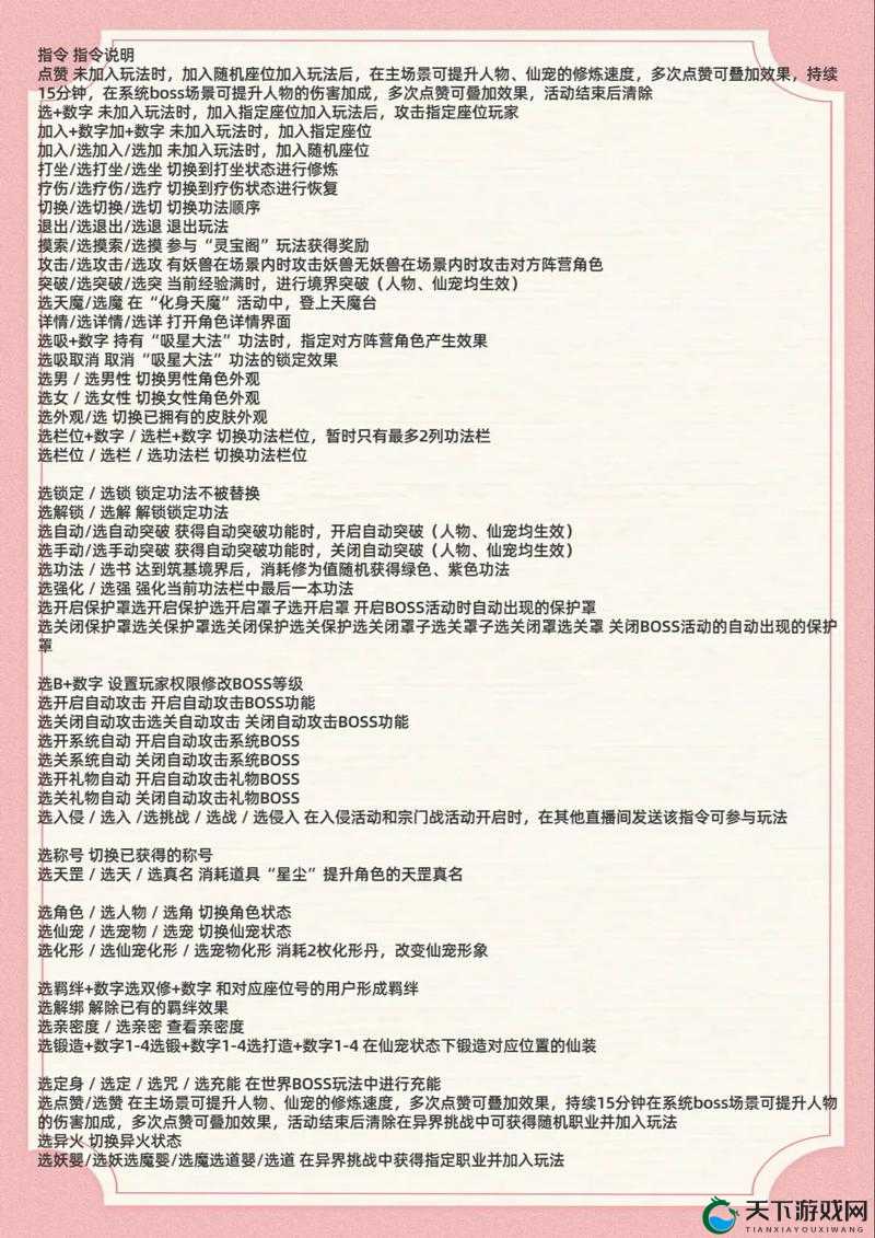 青云志新手如何快速升级 新手冲级攻略详解