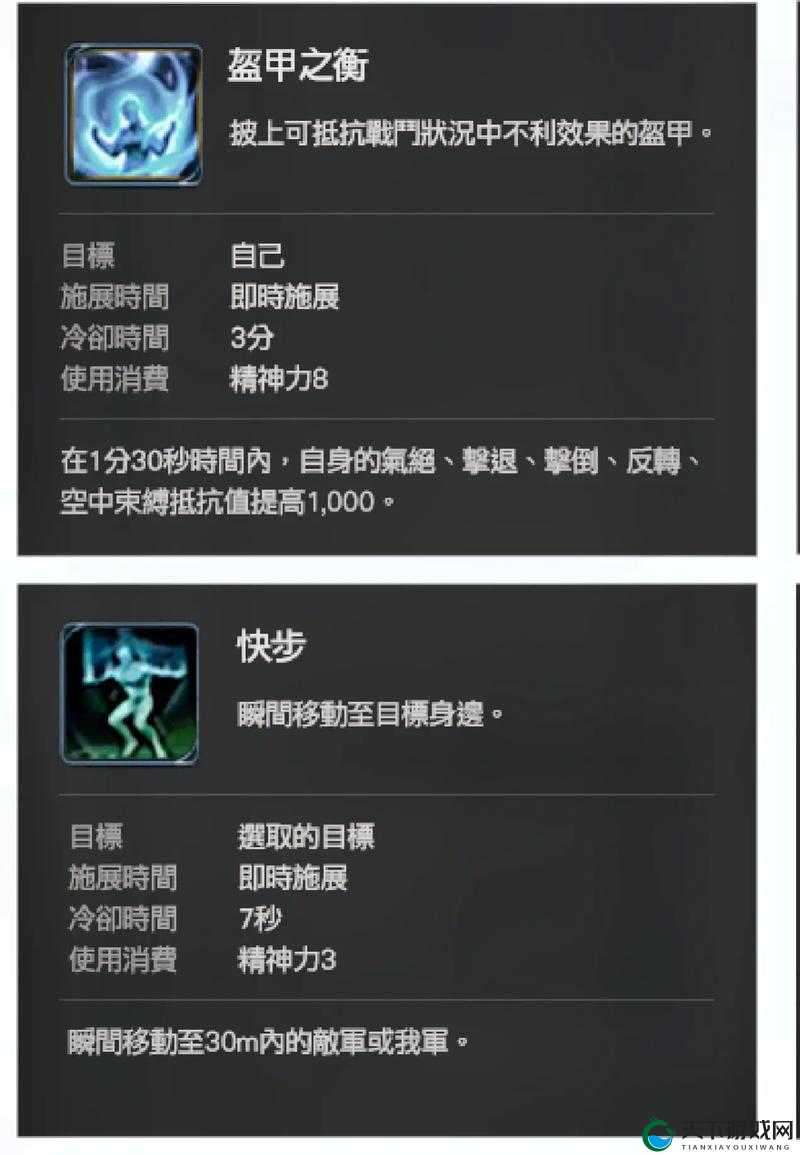 永恒之歌阵营技能讲解 强化实力的另一做法