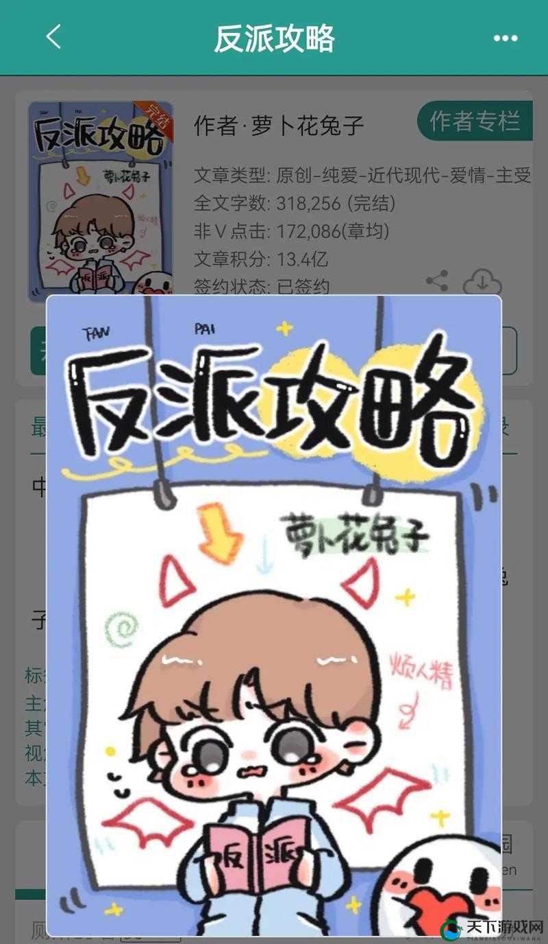 反派大联盟悬赏任务介绍全攻略