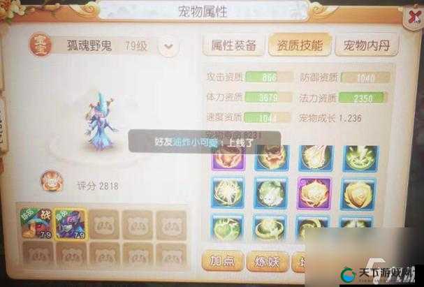 梦幻西游手游法宠技能搭配全解析
