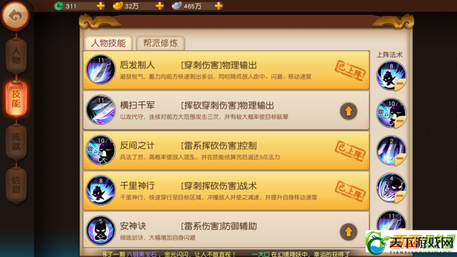 梦幻西游无双版英雄大会参加方式详解