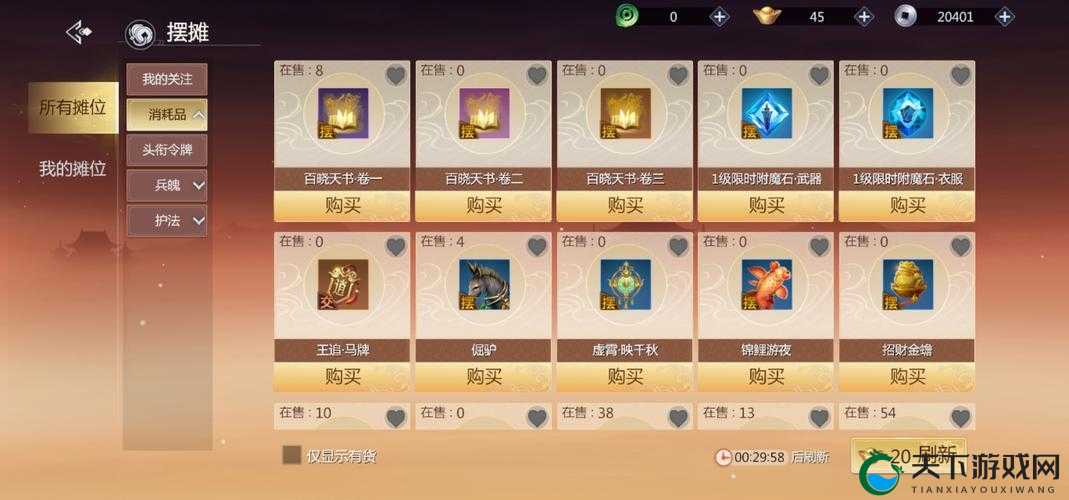 剑侠世界手游家族宴会，盛宴奖励全揭秘