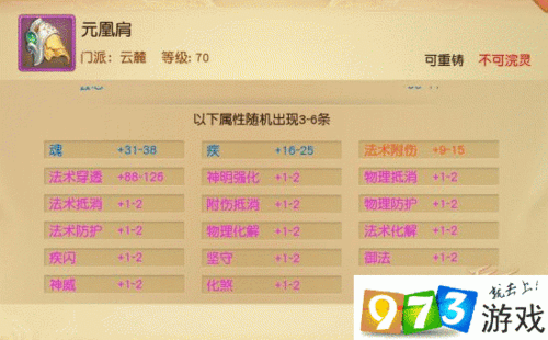 天下手游70级后弈剑选择装备方向全攻略