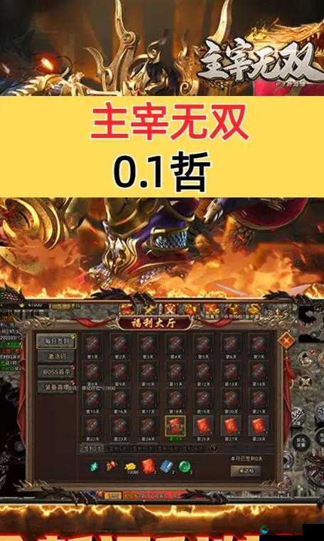 主宰无双武道会攻略，解锁战斗艺术的无限可能