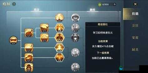 新秦时明月手游 专属领悟功能解析