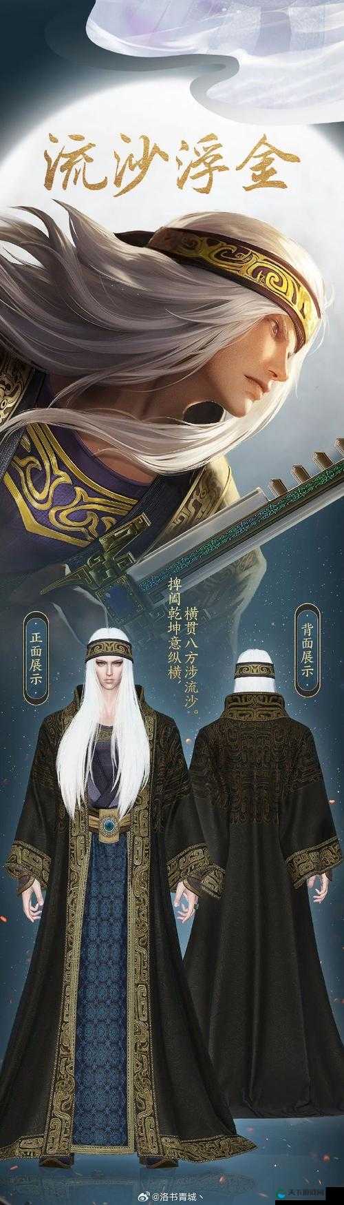 大家带来新秦时明月卫庄觉醒攻略